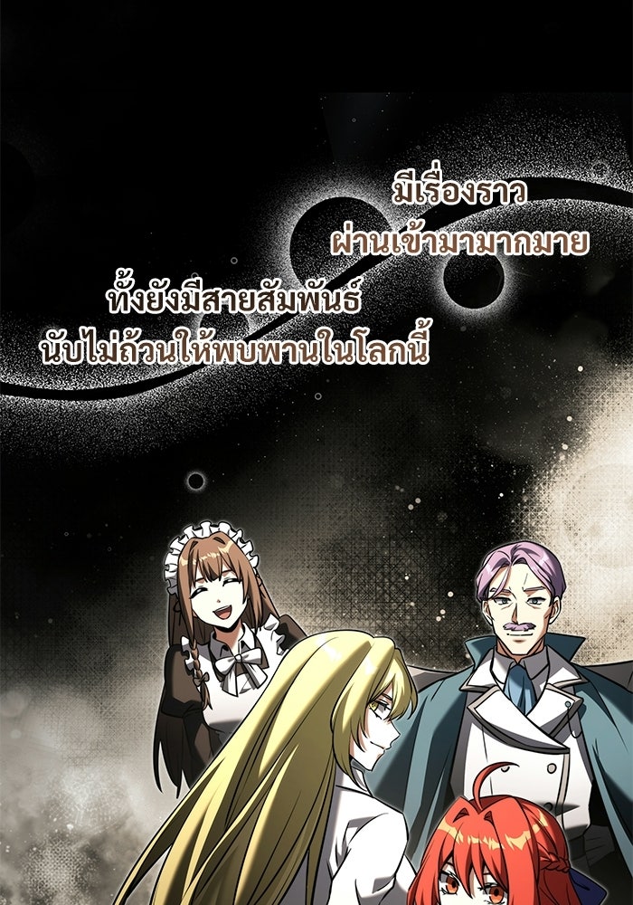 อัศวินดำล่าท้าเวลา - หน้า 71