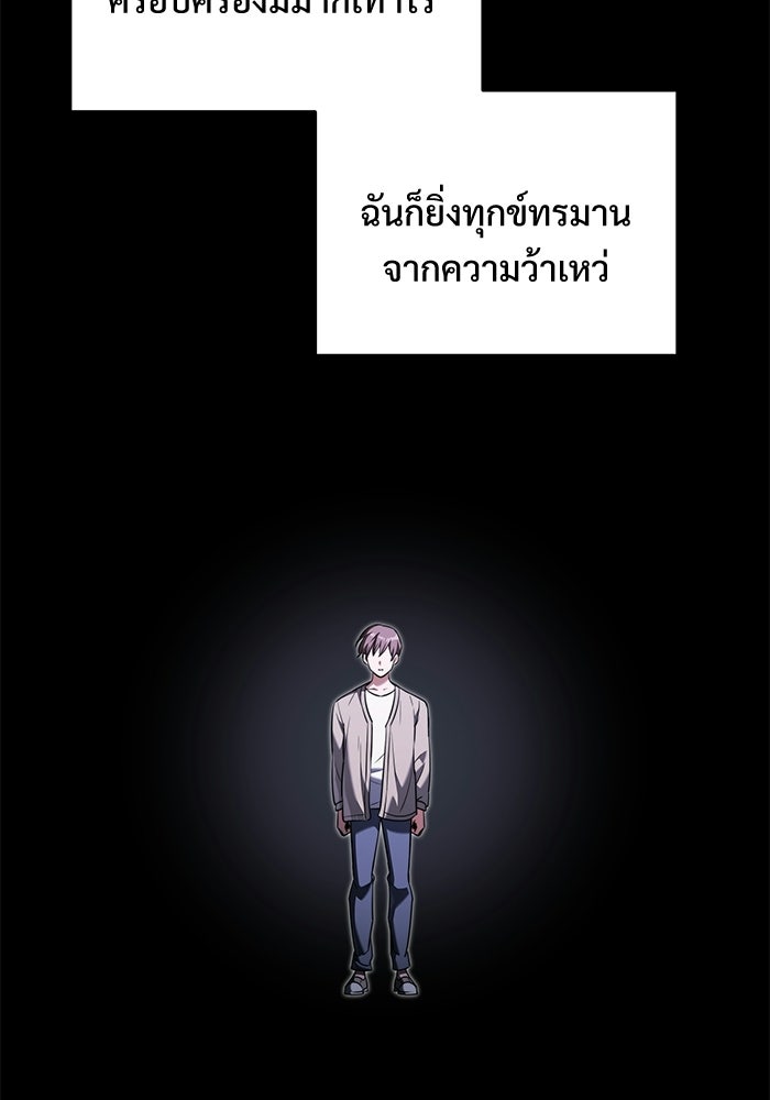 อัศวินดำล่าท้าเวลา - หน้า 74