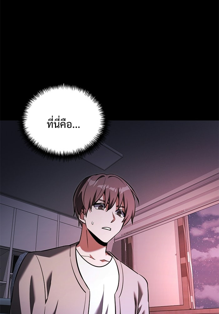 อัศวินดำล่าท้าเวลา - หน้า 84