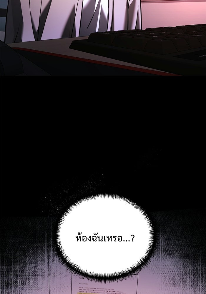 อัศวินดำล่าท้าเวลา - หน้า 85