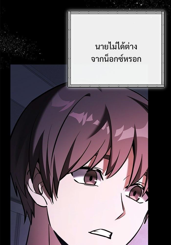 อัศวินดำล่าท้าเวลา - หน้า 91