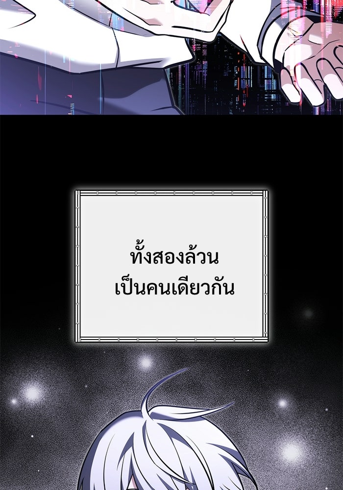 อัศวินดำล่าท้าเวลา - หน้า 96