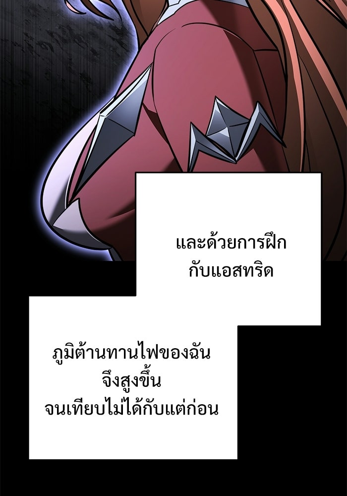 อัศวินดำล่าท้าเวลา - หน้า 103