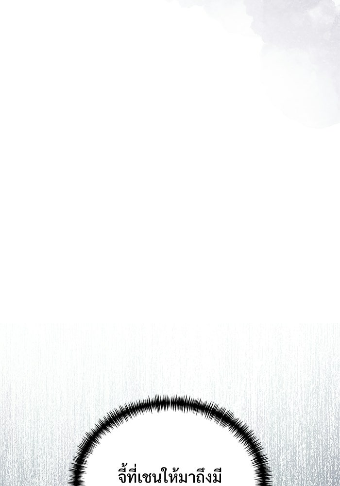 อัศวินดำล่าท้าเวลา - หน้า 11