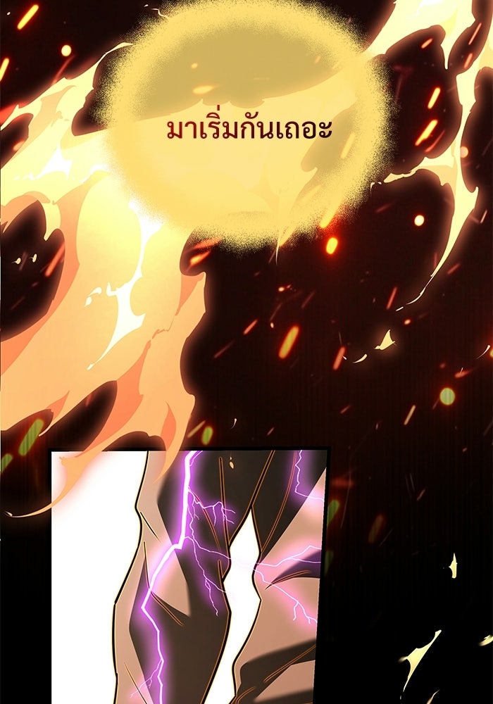 อัศวินดำล่าท้าเวลา - หน้า 123