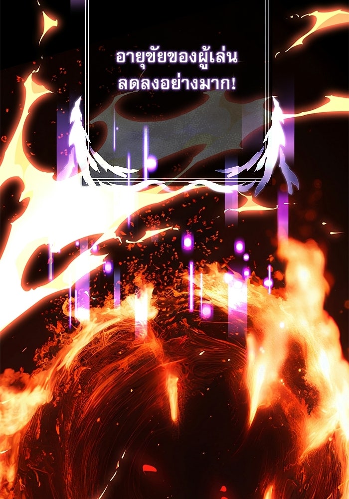 อัศวินดำล่าท้าเวลา - หน้า 129