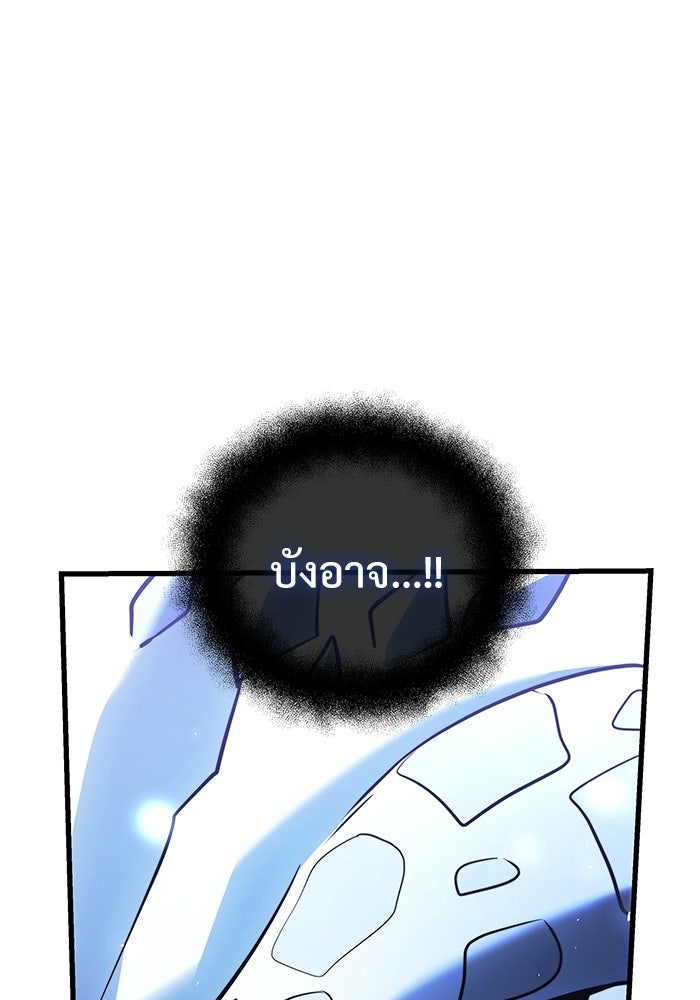 อัศวินดำล่าท้าเวลา - หน้า 137