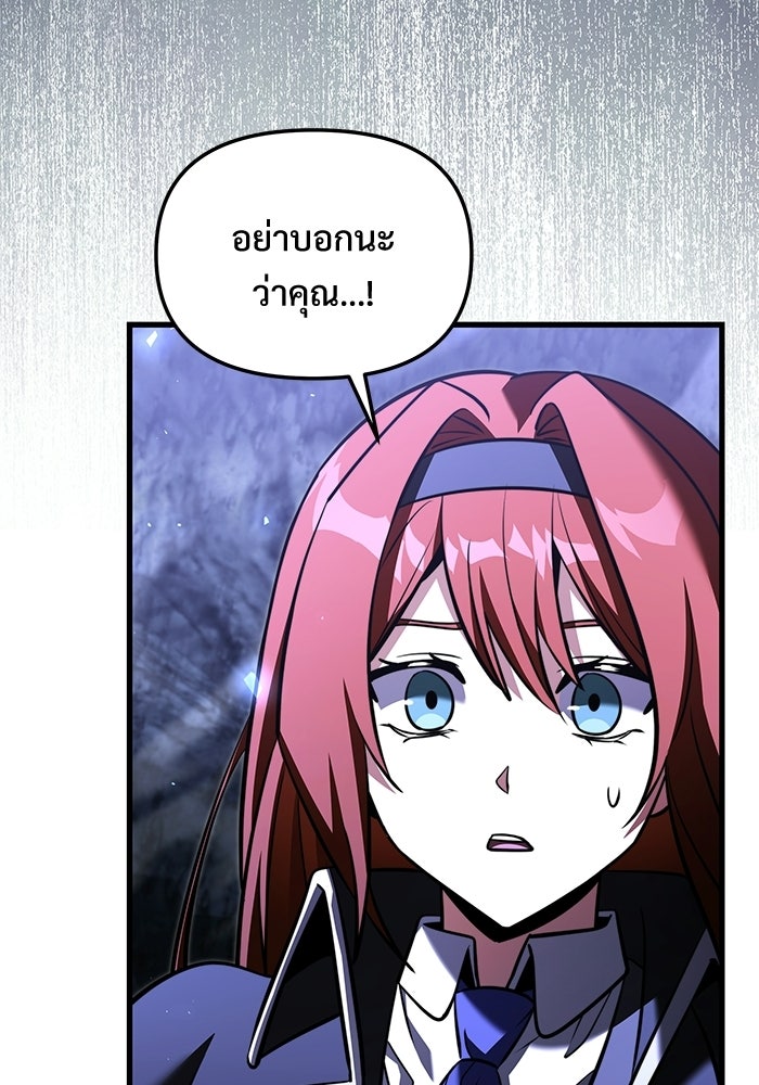 อัศวินดำล่าท้าเวลา - หน้า 14
