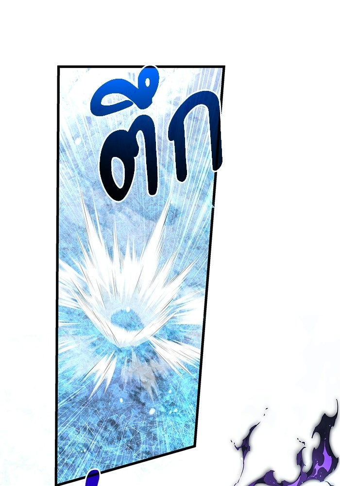 อัศวินดำล่าท้าเวลา - หน้า 152