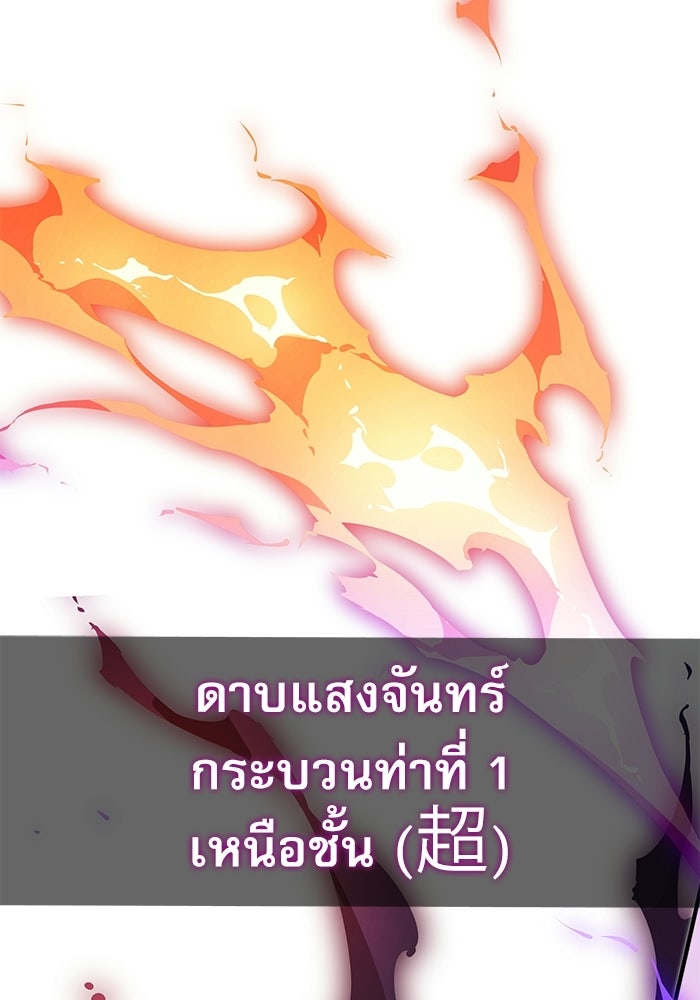 อัศวินดำล่าท้าเวลา - หน้า 29