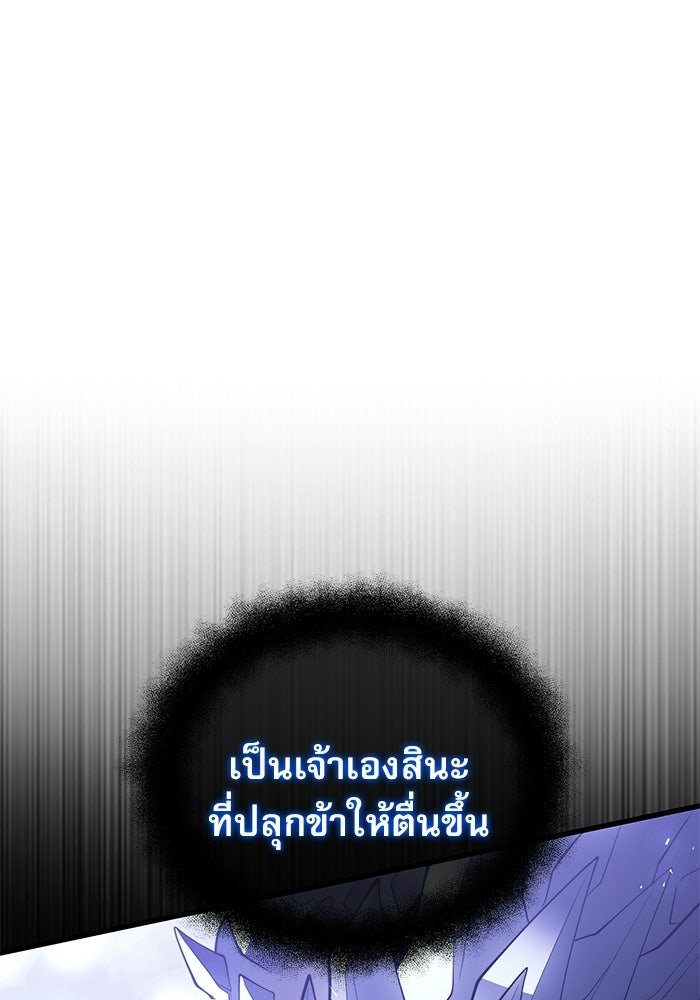 อัศวินดำล่าท้าเวลา - หน้า 32