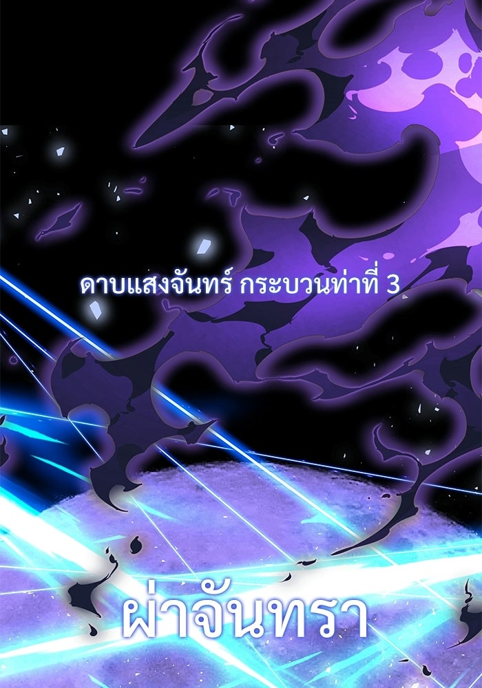 อัศวินดำล่าท้าเวลา - หน้า 43