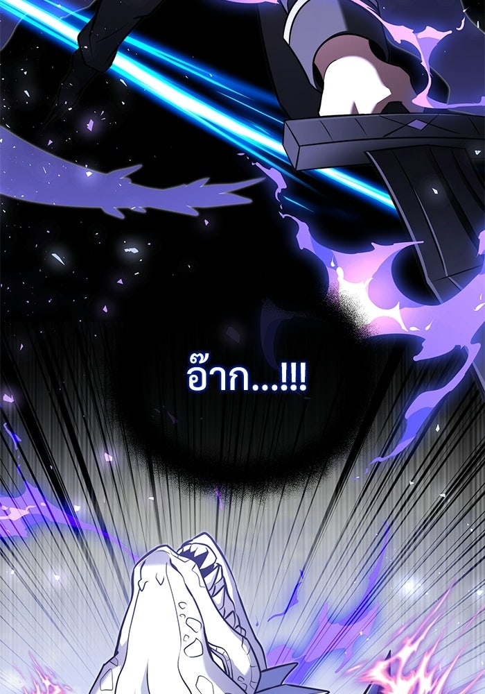 อัศวินดำล่าท้าเวลา - หน้า 45