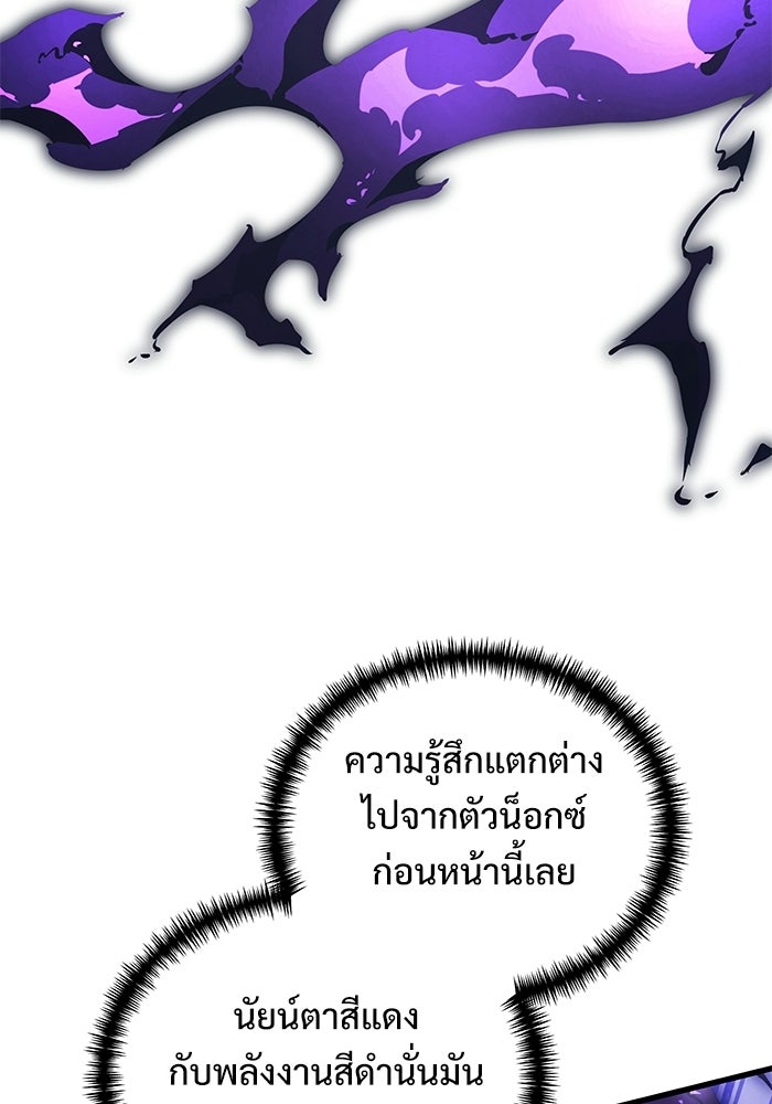 อัศวินดำล่าท้าเวลา - หน้า 47