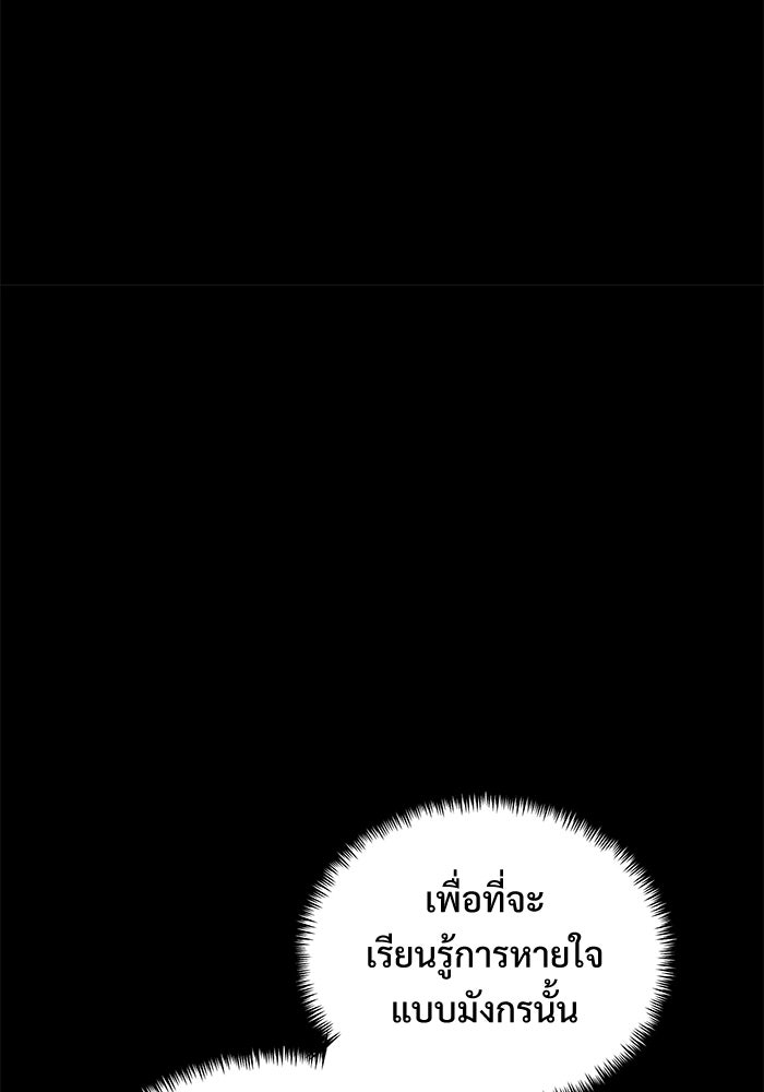 อัศวินดำล่าท้าเวลา - หน้า 53
