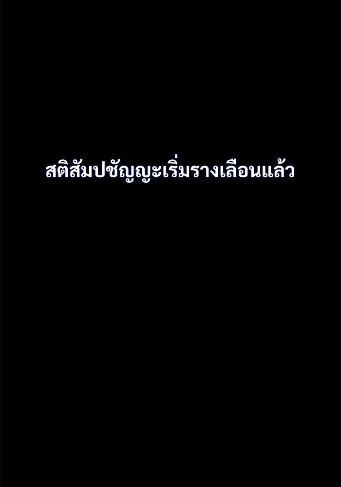อัศวินดำล่าท้าเวลา - หน้า 60