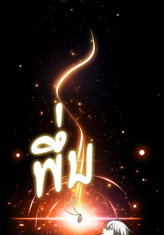อัศวินดำล่าท้าเวลา - หน้า 64