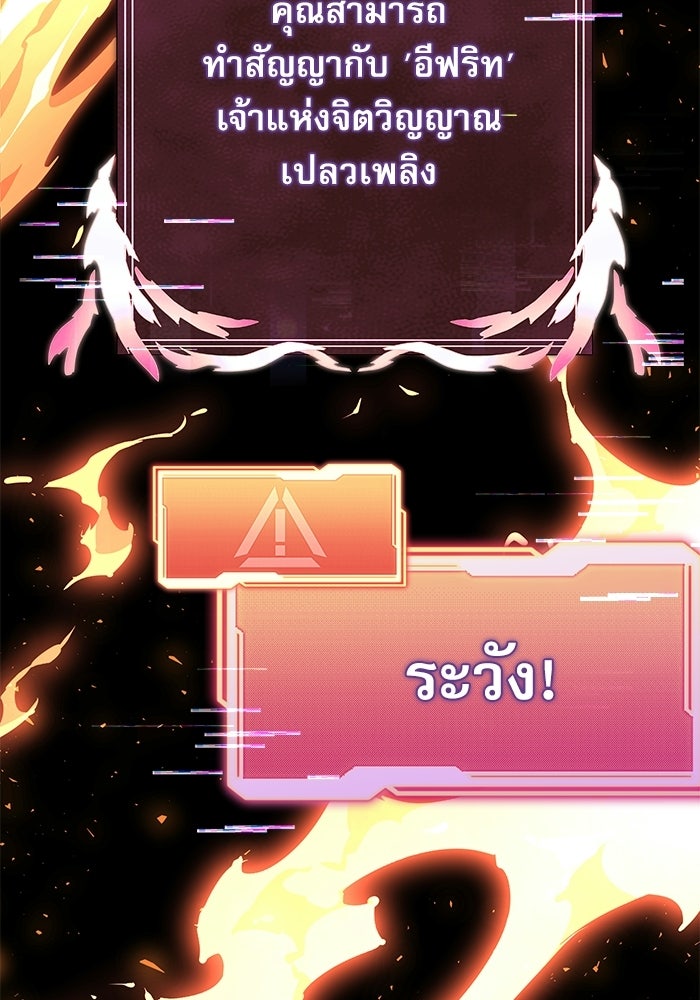 อัศวินดำล่าท้าเวลา - หน้า 83