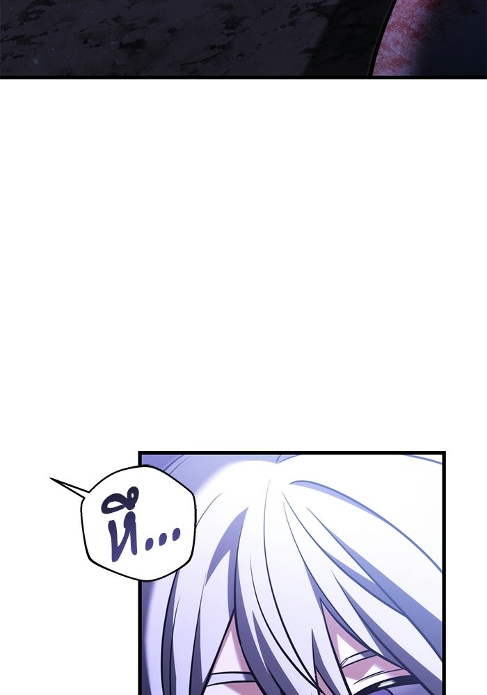 อัศวินดำล่าท้าเวลา - หน้า 124