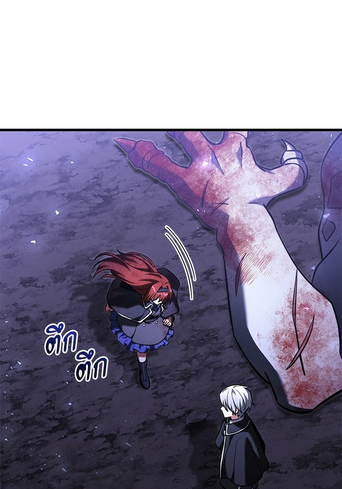 อัศวินดำล่าท้าเวลา - หน้า 131