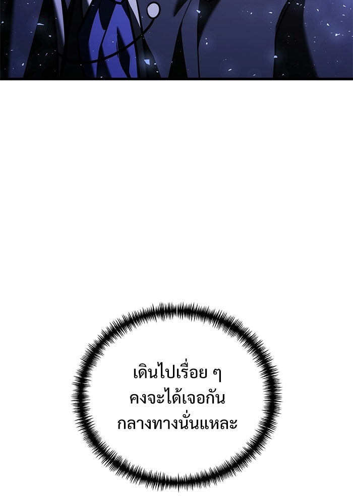 อัศวินดำล่าท้าเวลา - หน้า 134