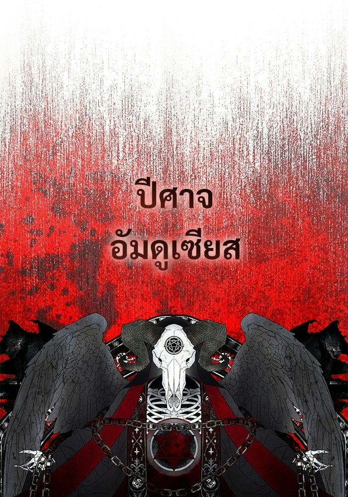 อัศวินดำล่าท้าเวลา - หน้า 14