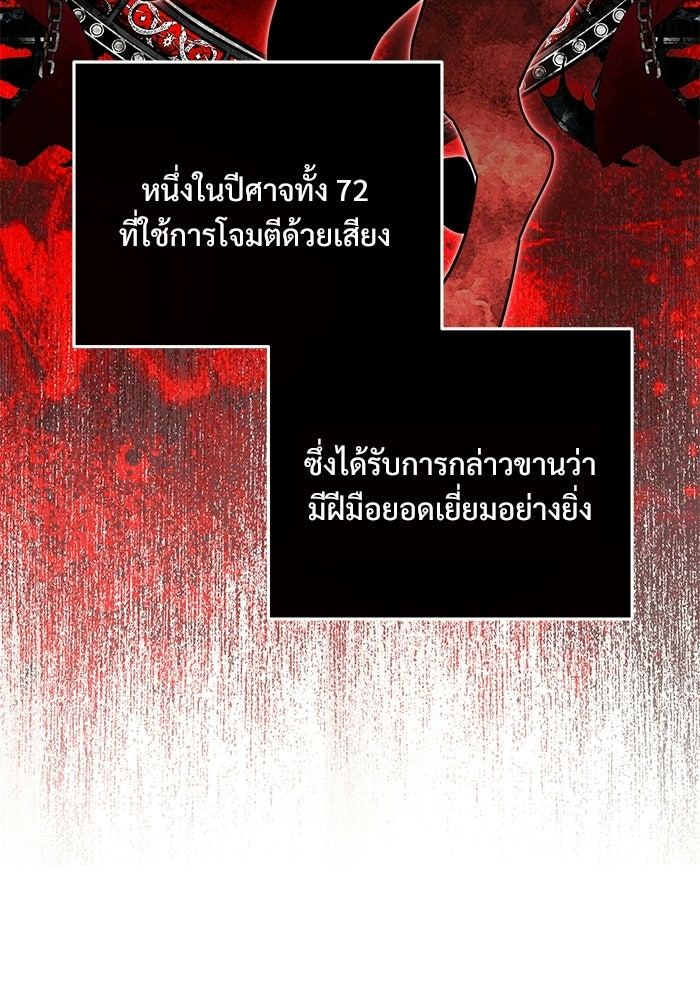 อัศวินดำล่าท้าเวลา - หน้า 16