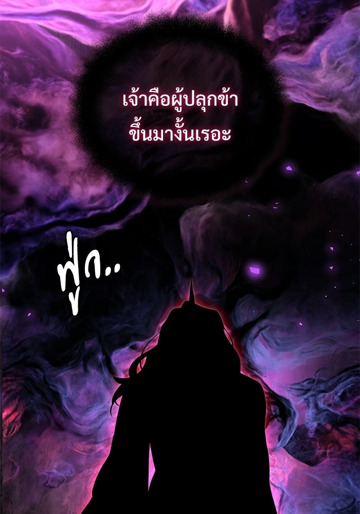 อัศวินดำล่าท้าเวลา - หน้า 33