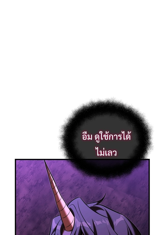 อัศวินดำล่าท้าเวลา - หน้า 40