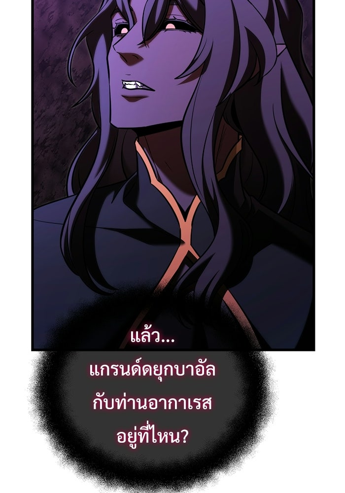 อัศวินดำล่าท้าเวลา - หน้า 41