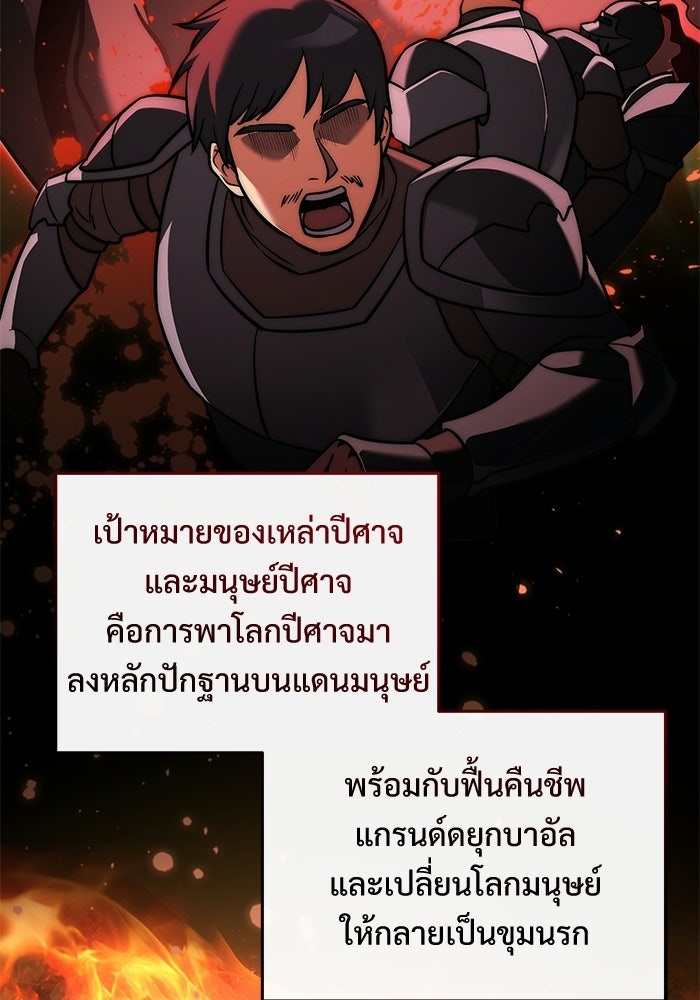 อัศวินดำล่าท้าเวลา - หน้า 48