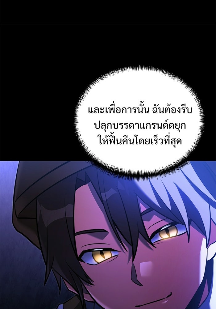 อัศวินดำล่าท้าเวลา - หน้า 53