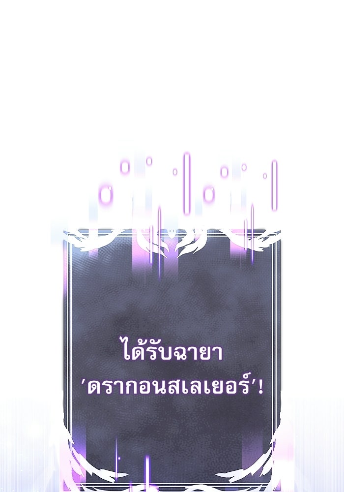 อัศวินดำล่าท้าเวลา - หน้า 58