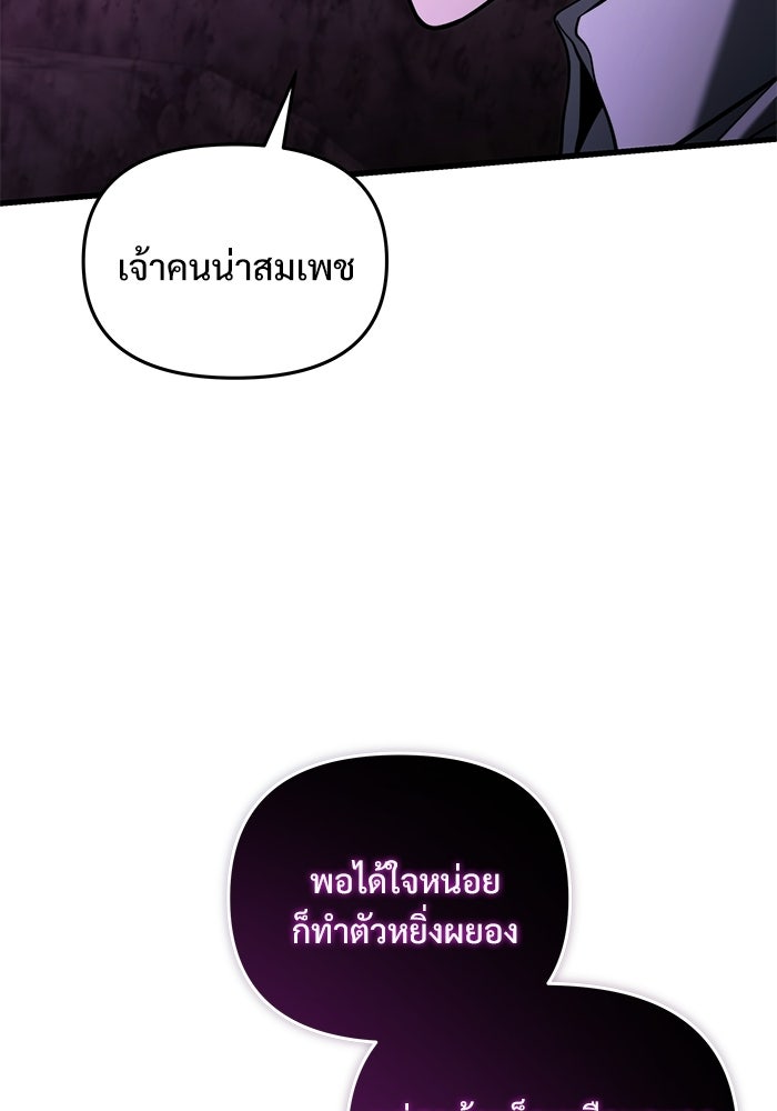อัศวินดำล่าท้าเวลา - หน้า 6