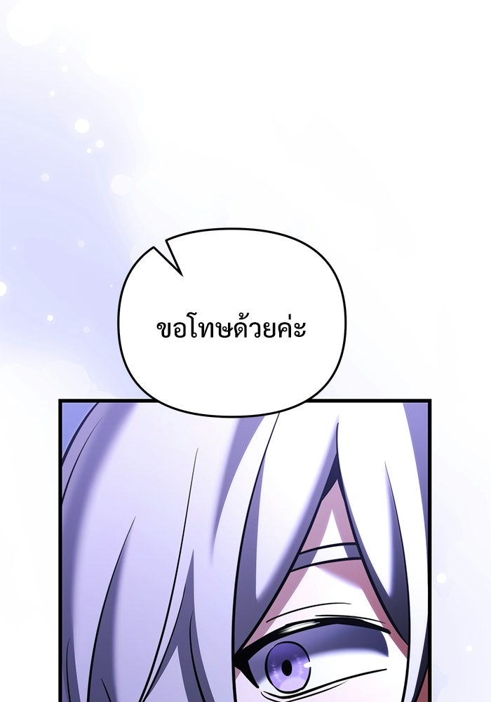 อัศวินดำล่าท้าเวลา - หน้า 71