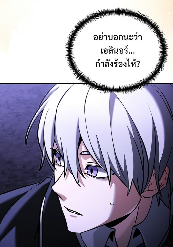 อัศวินดำล่าท้าเวลา - หน้า 78