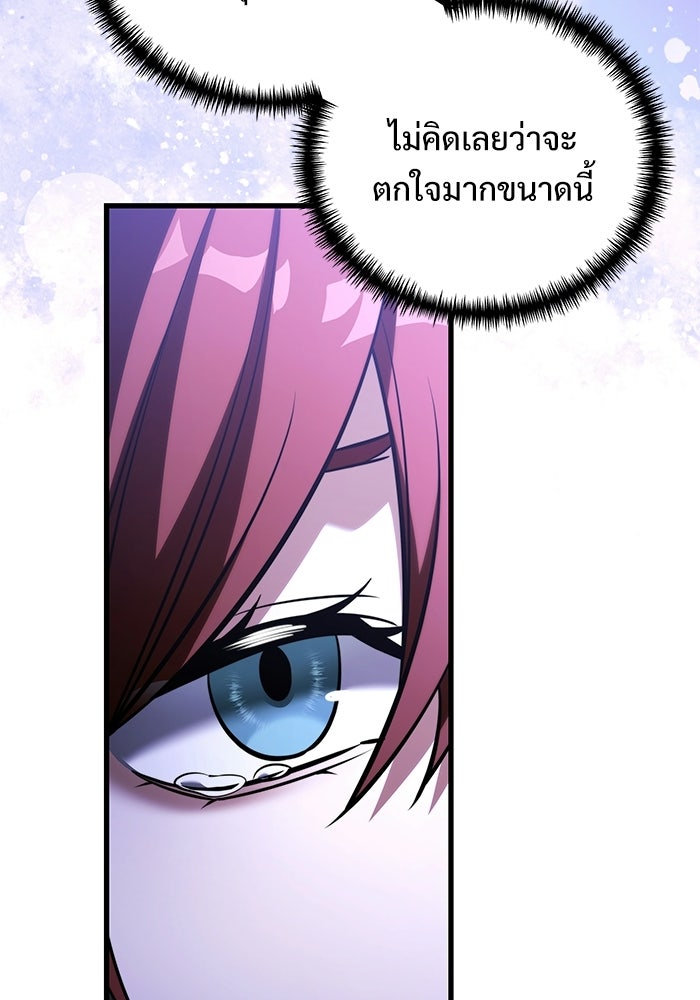 อัศวินดำล่าท้าเวลา - หน้า 96