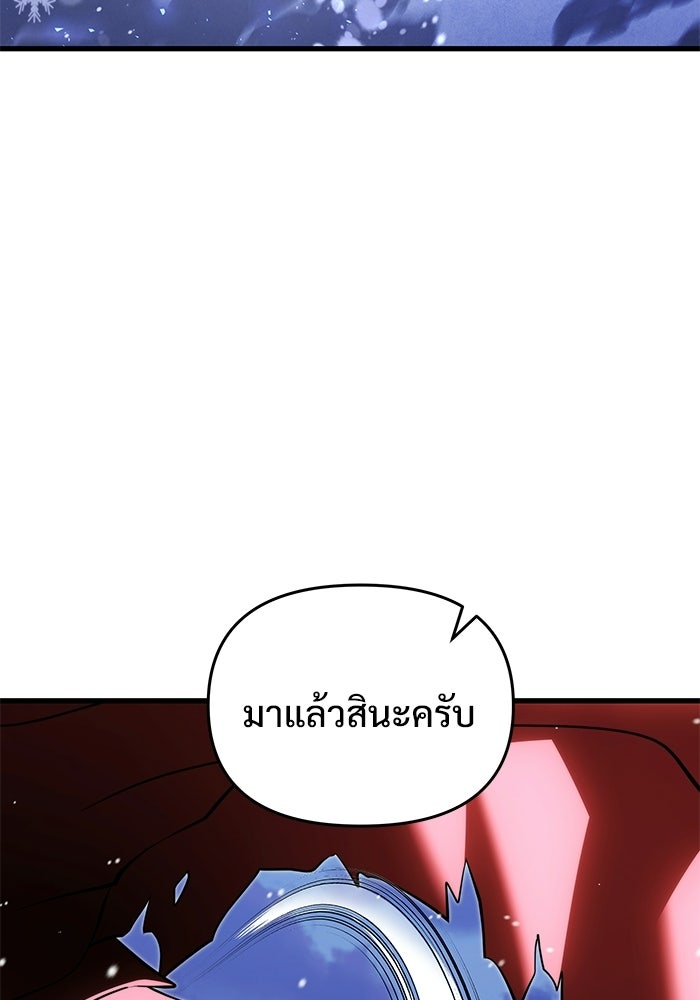 อัศวินดำล่าท้าเวลา - หน้า 11