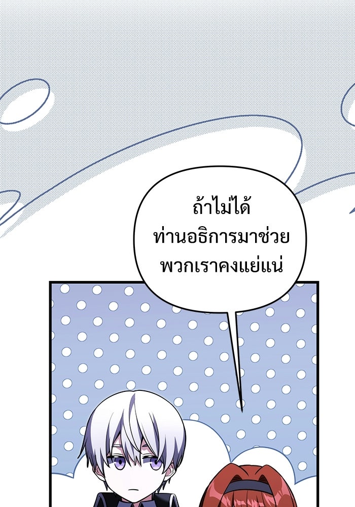 อัศวินดำล่าท้าเวลา - หน้า 15