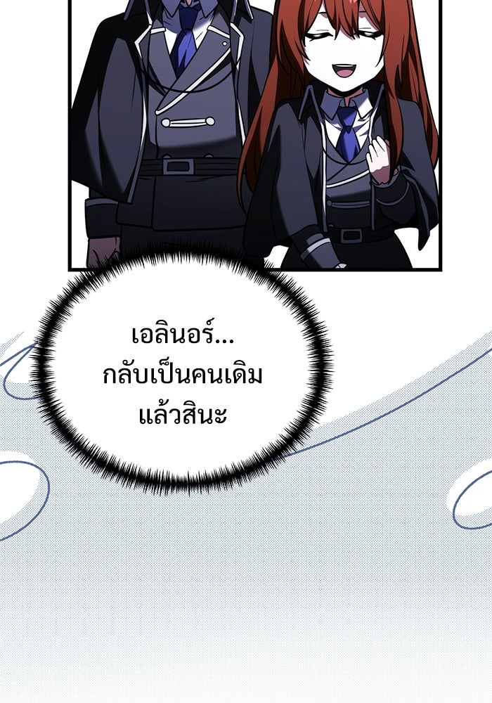 อัศวินดำล่าท้าเวลา - หน้า 16