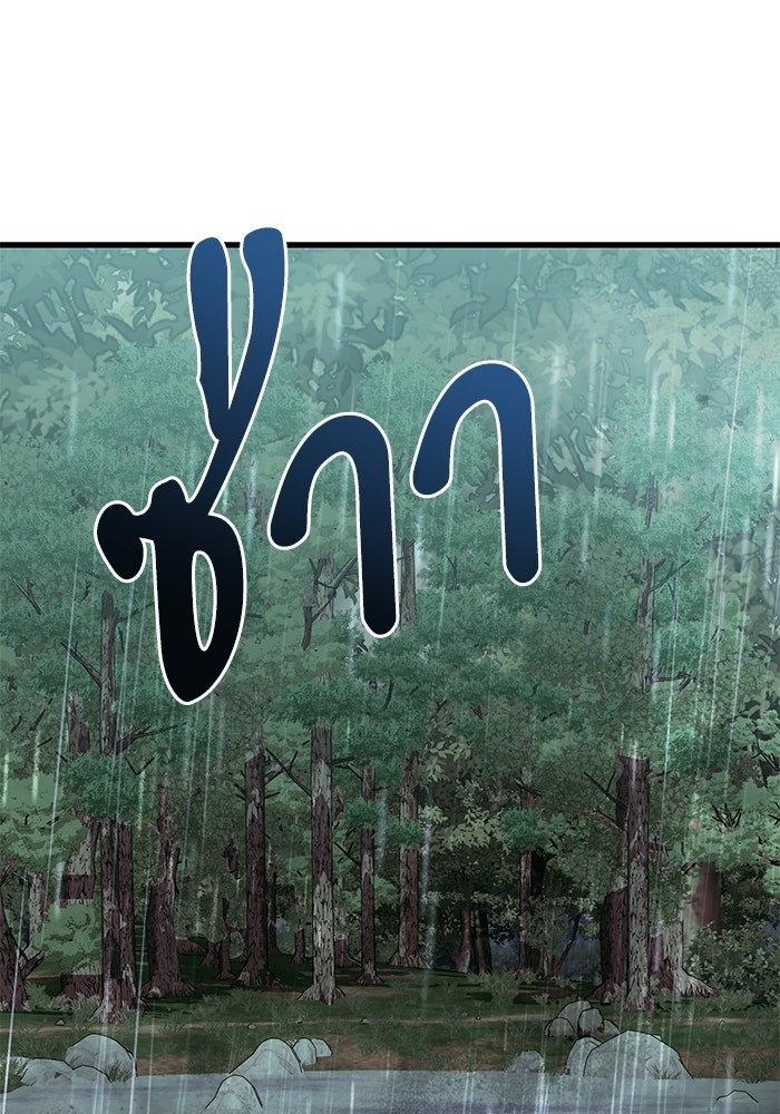 อัศวินดำล่าท้าเวลา - หน้า 160