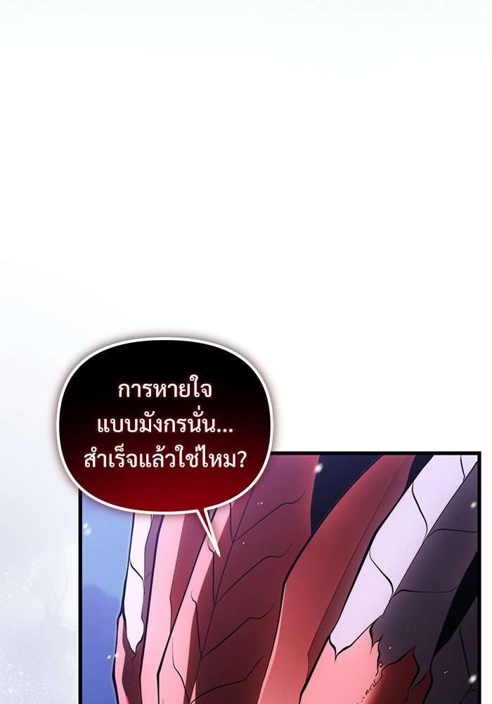 อัศวินดำล่าท้าเวลา - หน้า 17