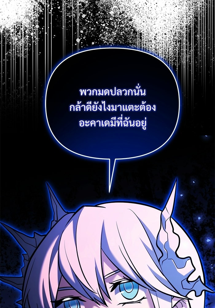 อัศวินดำล่าท้าเวลา - หน้า 26