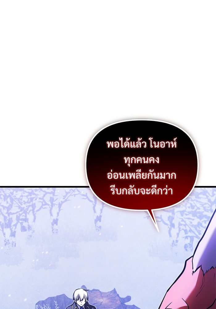 อัศวินดำล่าท้าเวลา - หน้า 28