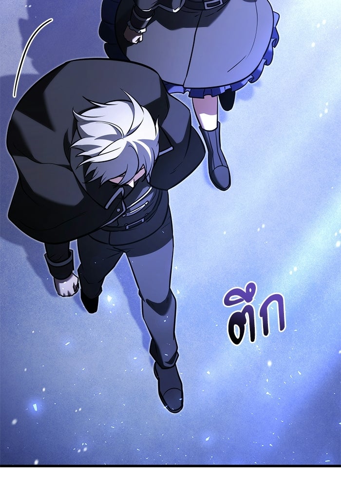 อัศวินดำล่าท้าเวลา - หน้า 34