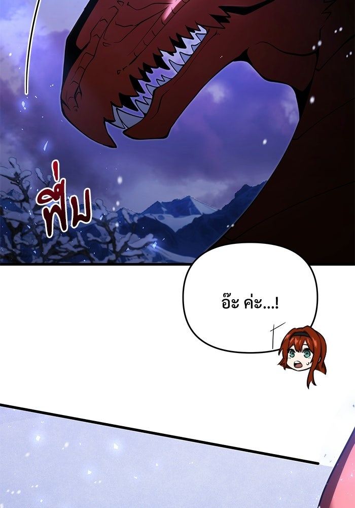 อัศวินดำล่าท้าเวลา - หน้า 36
