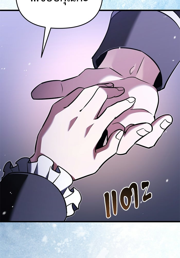 อัศวินดำล่าท้าเวลา - หน้า 43