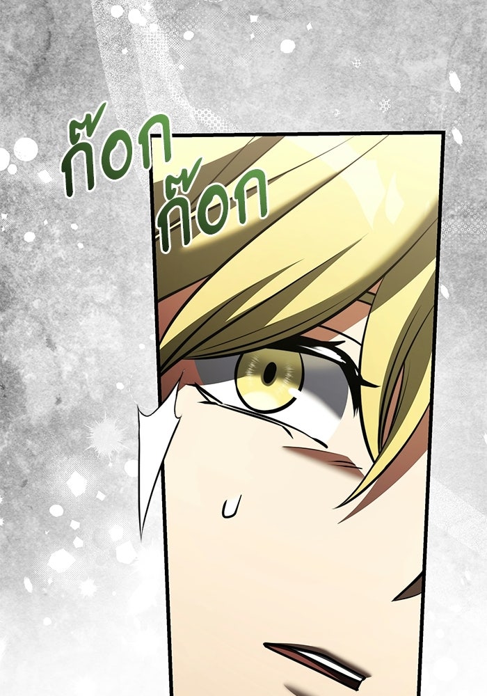 อัศวินดำล่าท้าเวลา - หน้า 122