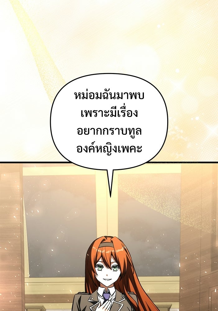 อัศวินดำล่าท้าเวลา - หน้า 129