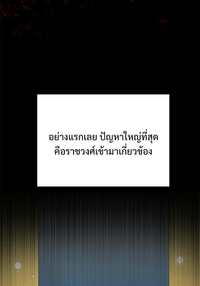อัศวินดำล่าท้าเวลา - หน้า 26